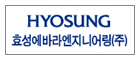 Hyosung Ebara Engineering Co., Ltd.